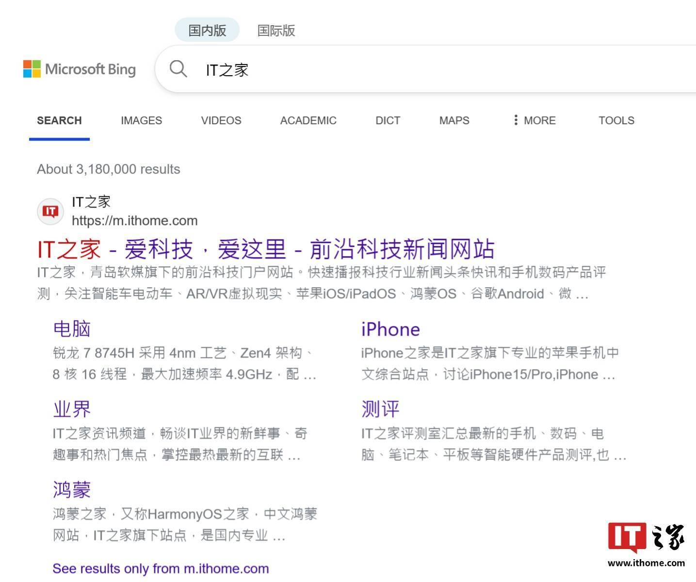 微软Bing必应也取消网页缓存链接紧跟谷歌步伐？